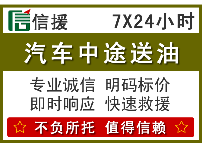 奉贤区送油.png