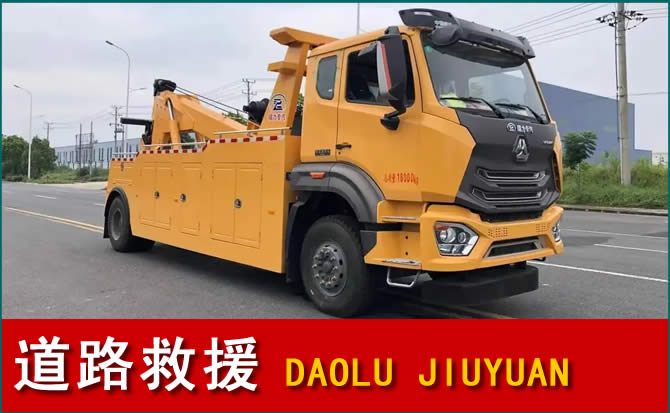 奉贤区道路救援汽车送水