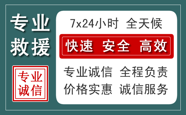 奉贤区汽车救援送柴油