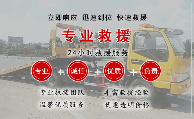 奉贤区汽车中途送油救援电话 奉贤区汽车中途送油救援电话